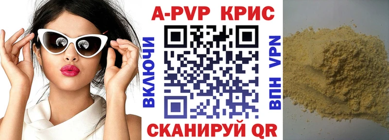 купить наркотик  Кушва  A PVP Соль 