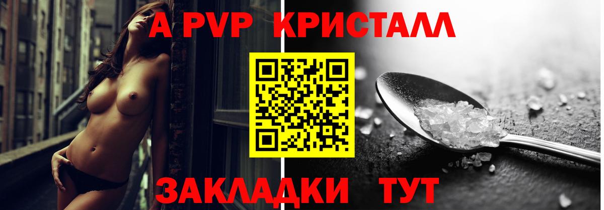APVP кристаллы  Вход с VPN  APVP Соль  Кушва 