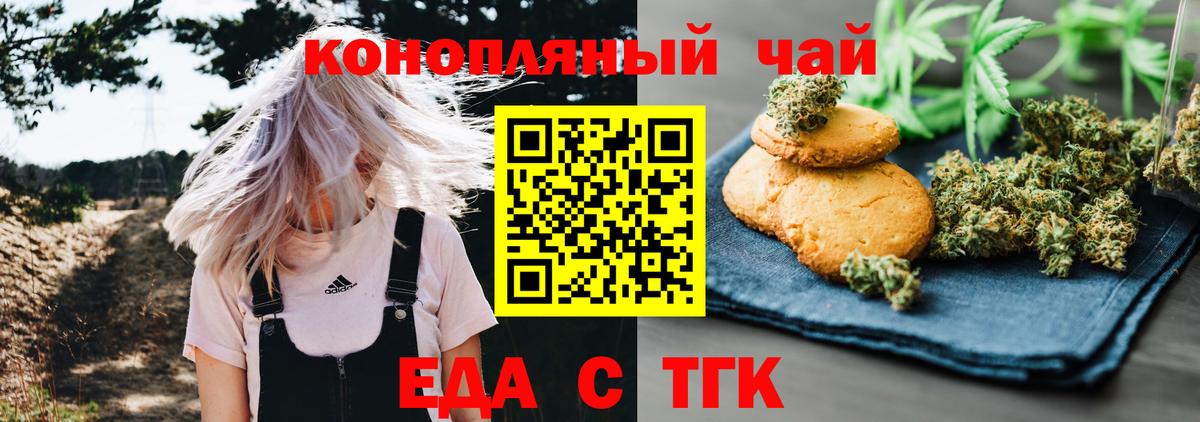 Кушва  Еда ТГК марихуана  Вход с VPN 