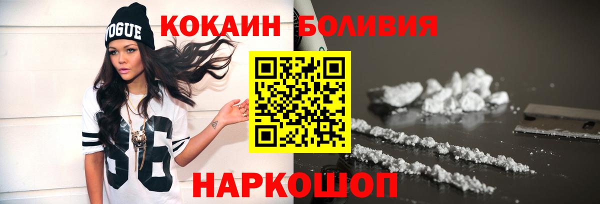Cocaine  КОКАИН Эквадор  Вход с VPN  Кушва 