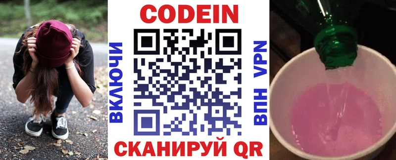 Кодеиновый сироп Lean напиток Lean (лин)  что такое   Кушва 