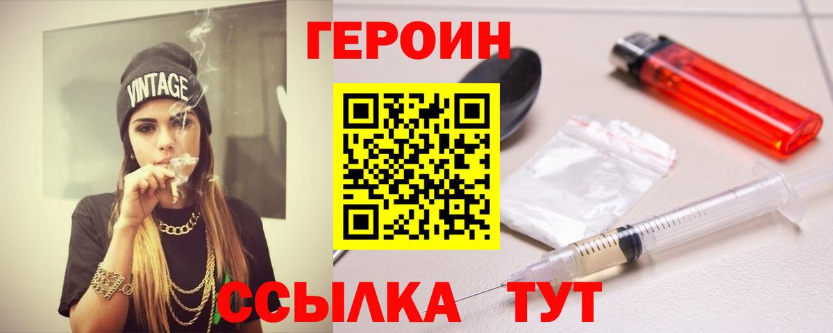 ГЕРОИН гречка  Вход с VPN  Кушва 