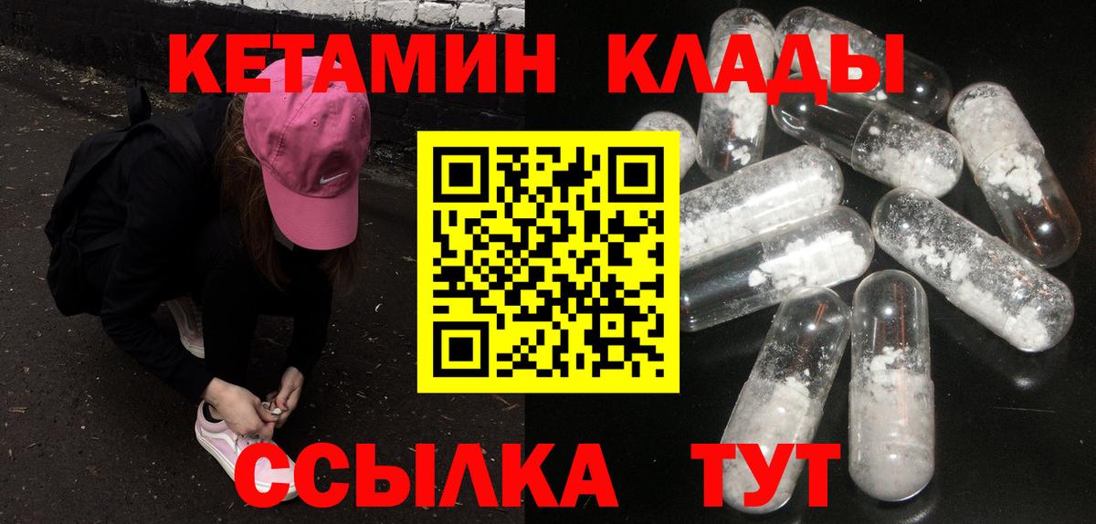 КЕТАМИН ketamine Кушва