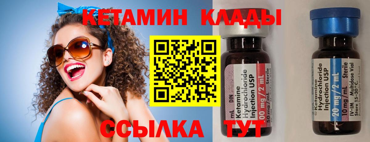 КЕТАМИН VHQ  Вход с VPN  Кетамин ketamine  Кушва 