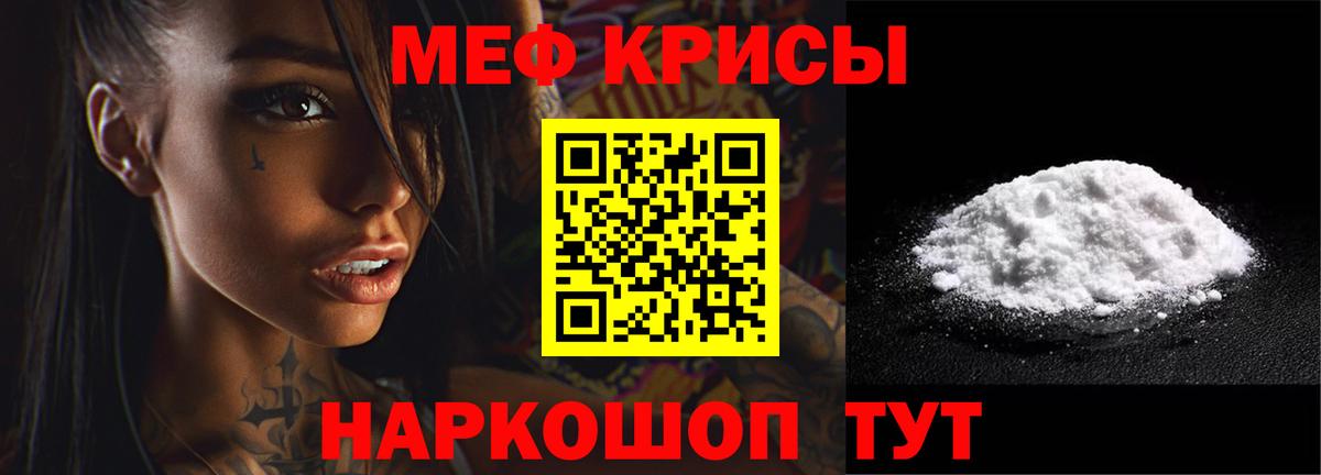 МЕФ кристаллы Кушва