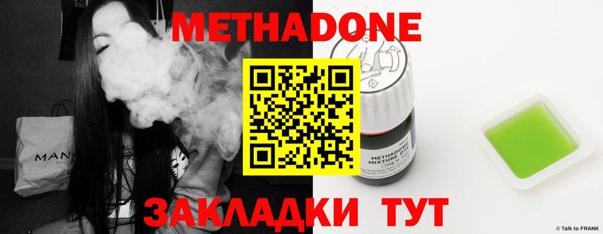 Кушва  Метадон мёд  Метадон VHQ  Вход с VPN 