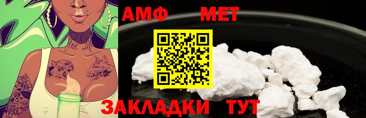 Метамфетамин мет  Вход с VPN  Кушва 