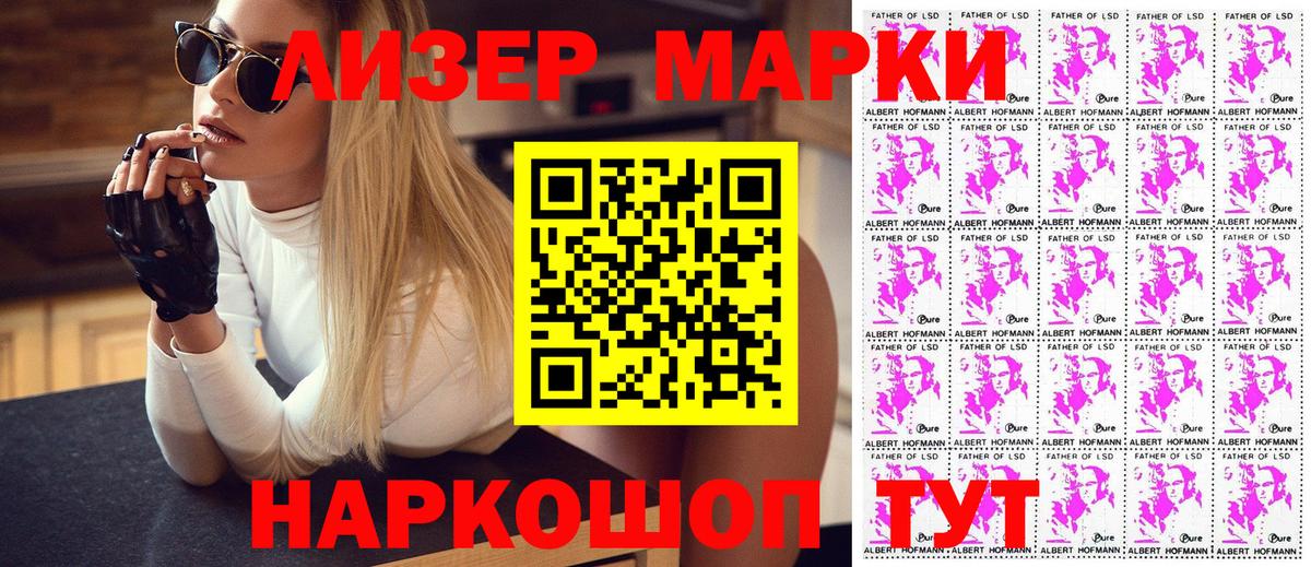 Марки NBOMe  Вход с VPN  Кушва  Наркотические марки 1500мкг 