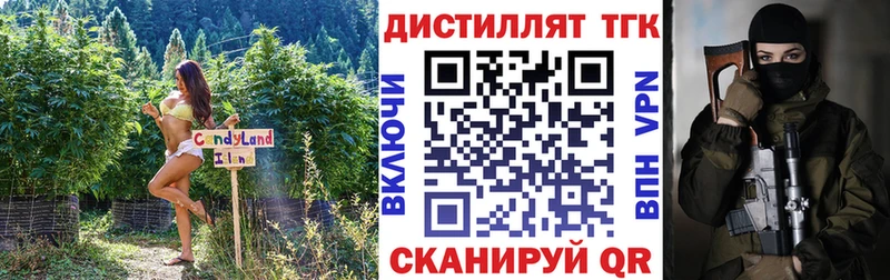 Дистиллят ТГК вейп  Кушва 