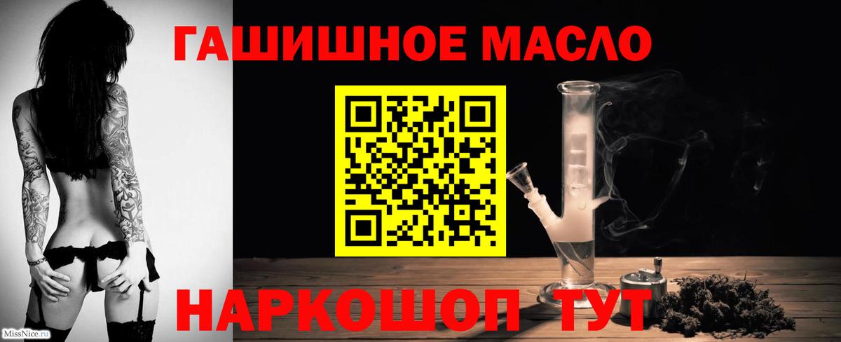 Дистиллят ТГК гашишное масло  Вход с VPN  Кушва 
